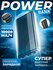 POWERBANK, KAKUSIGA, внешний аккумулятор емкостью 10000 мАч и 20000 мАч