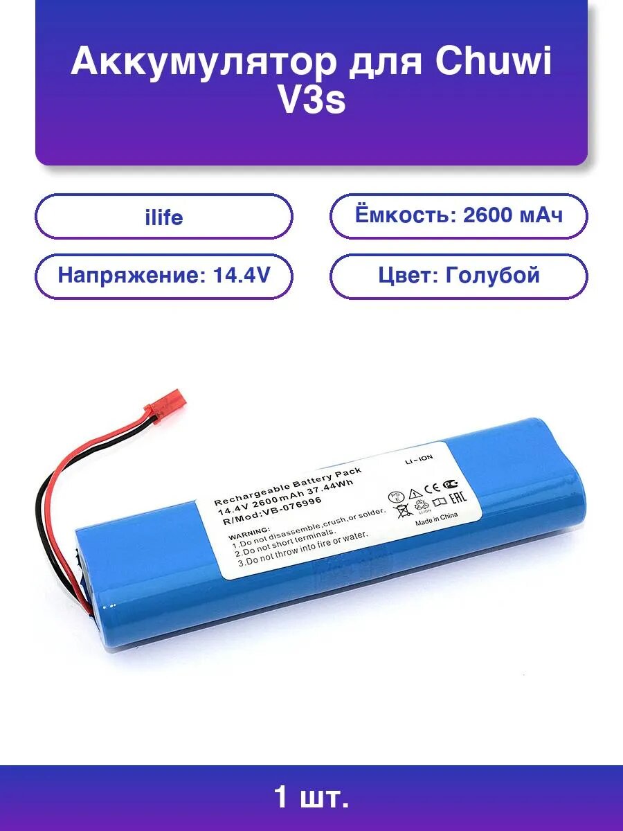 1шт. Аккумулятор для Chuwi V3s Pro V5s Pro V8s 2600mAh