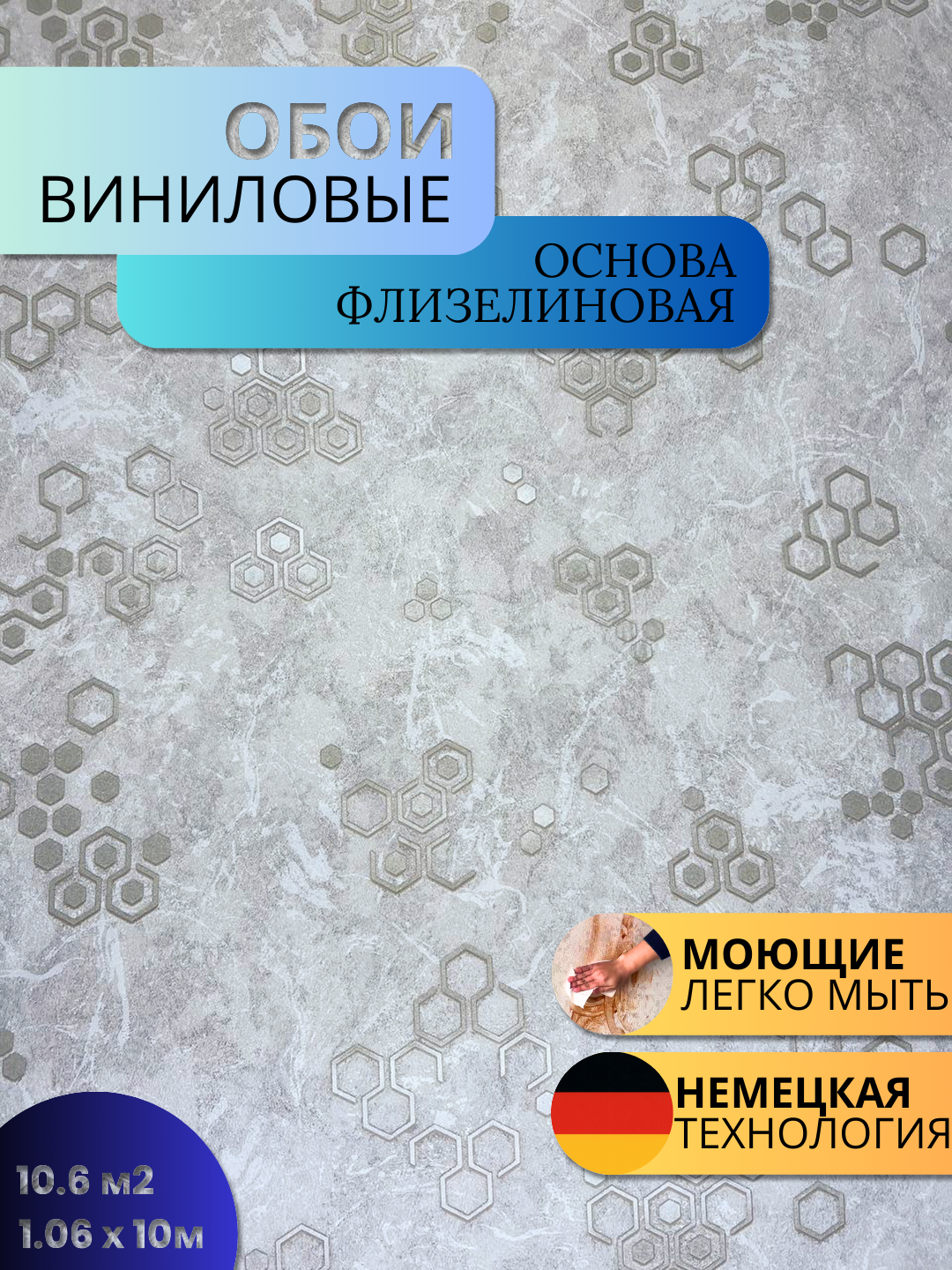 Виниловые обои на флизелиновой основе модерн хайтек 1.06х10м, моющиеся — фото 1