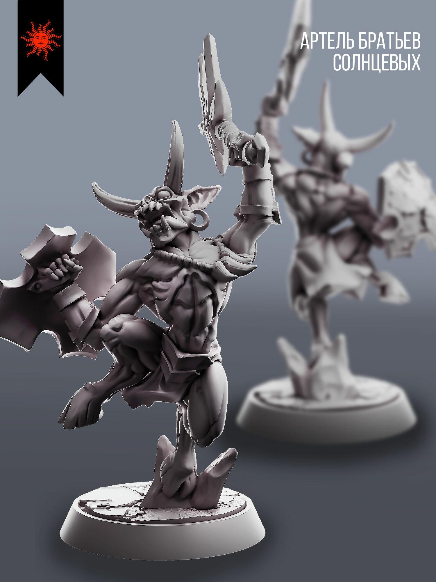 Миниатюры для ДнД "Зловещие демоны" 50+25мм для DnD, Подземелья и драконы. Масштаб 1 к 32 — фото 1