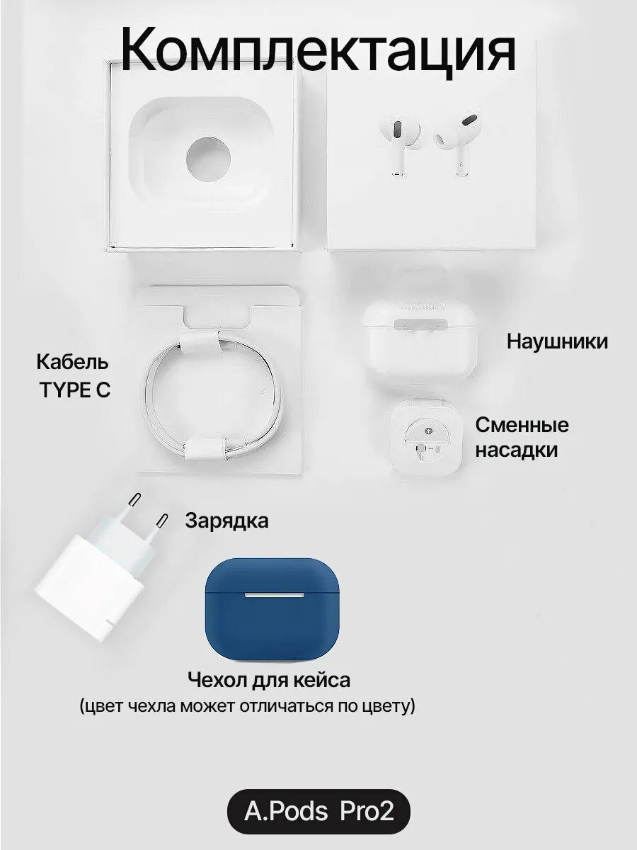 Наушники беспроводные A Pods Pro 2 Premium, активное шумоподавление, Bluetooth 5.2 — фото 1