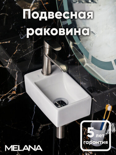 Изображение товара Раковина MELANA MLN-320349R , белая, фаянсовая, подвесная, 31x19 см