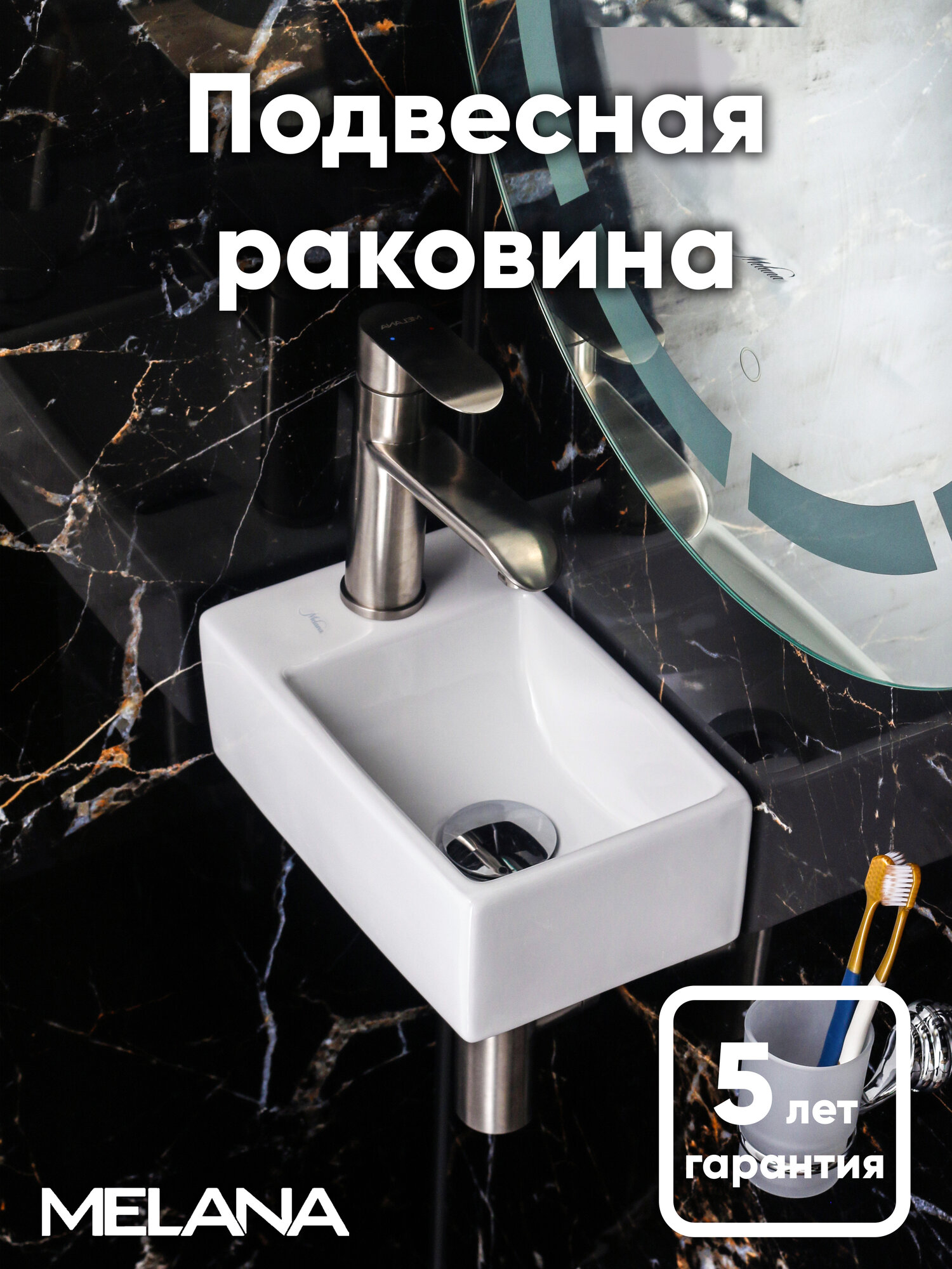 Раковина MELANA MLN-320349R  белая фаянсовая подвесная 31x19 см