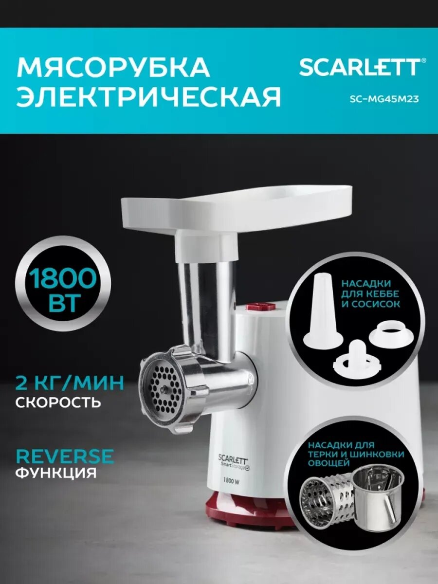 Электрическая мясорубка для мяса и овощей