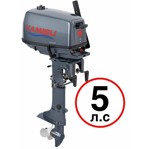 KAMISU лодочный мотор T5BMS, 2-тактный, 5 л. с.