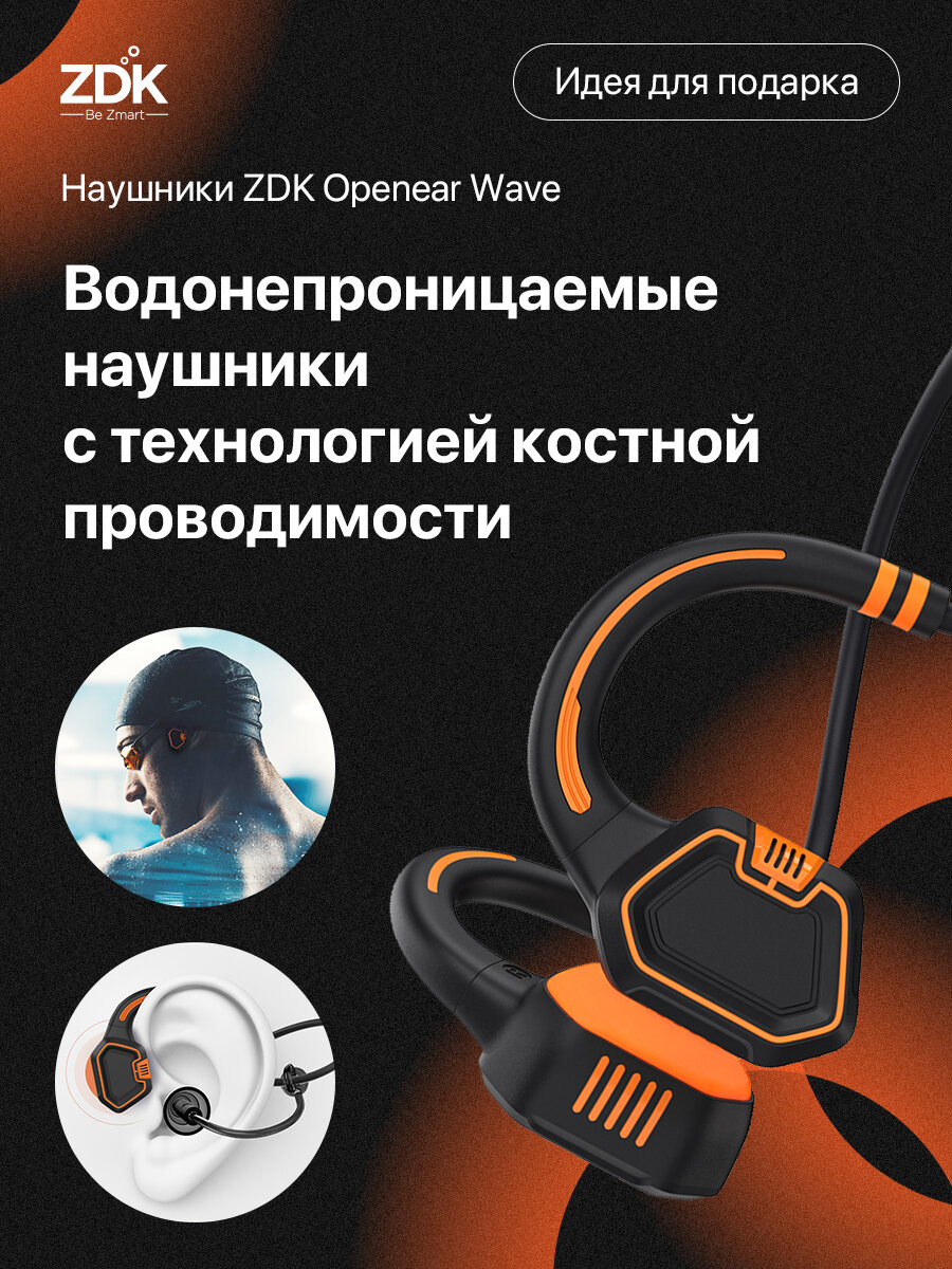 Беспроводные наушники ZDK Wave