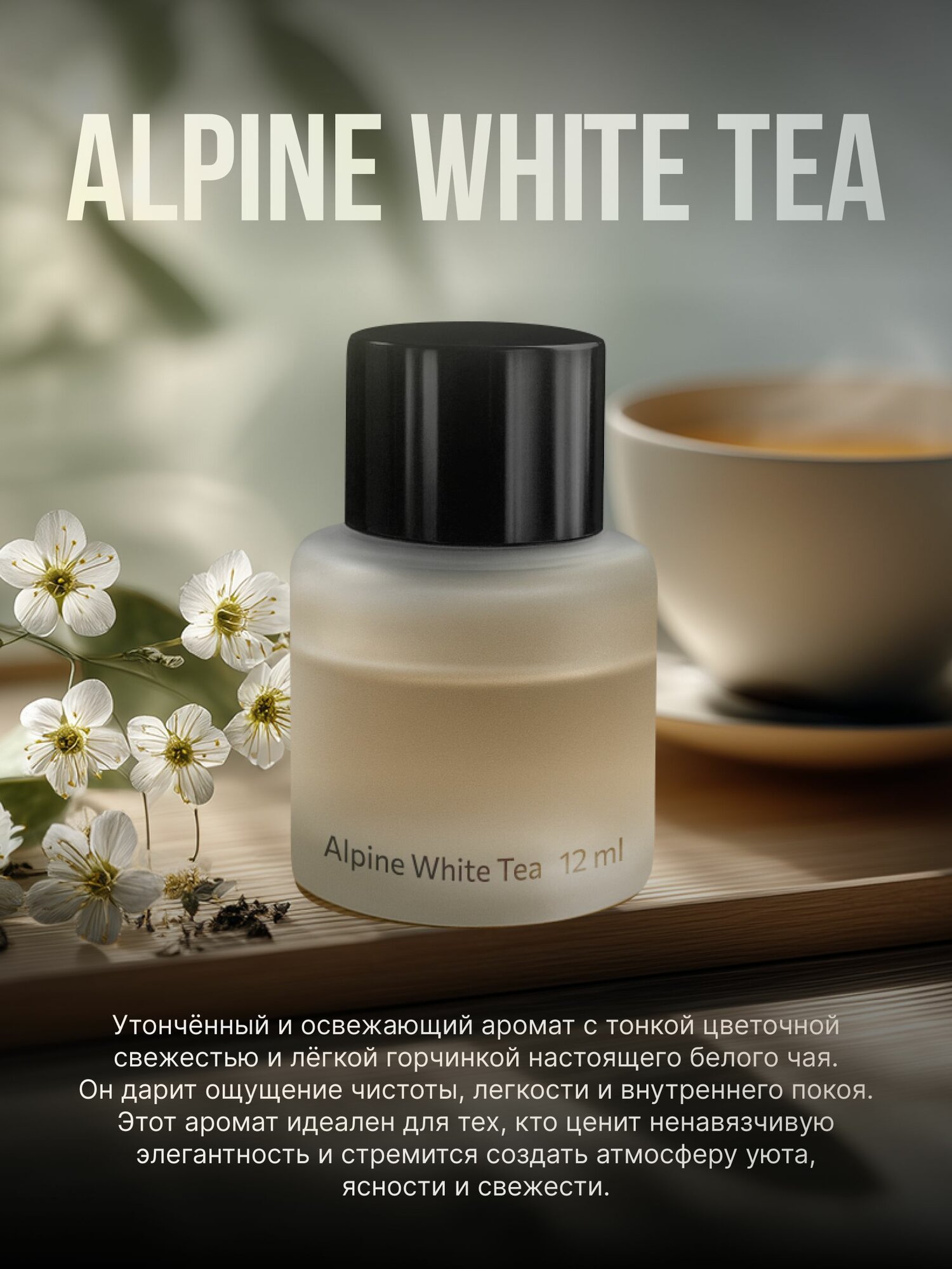 Картинки Набор ароматов PROSFD Аромадиффузор AM01, Set2 - Alpine White, Blue Cologne, Forest spring