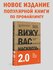 Вижу вас насквозь 2.0. Как "читать" людей