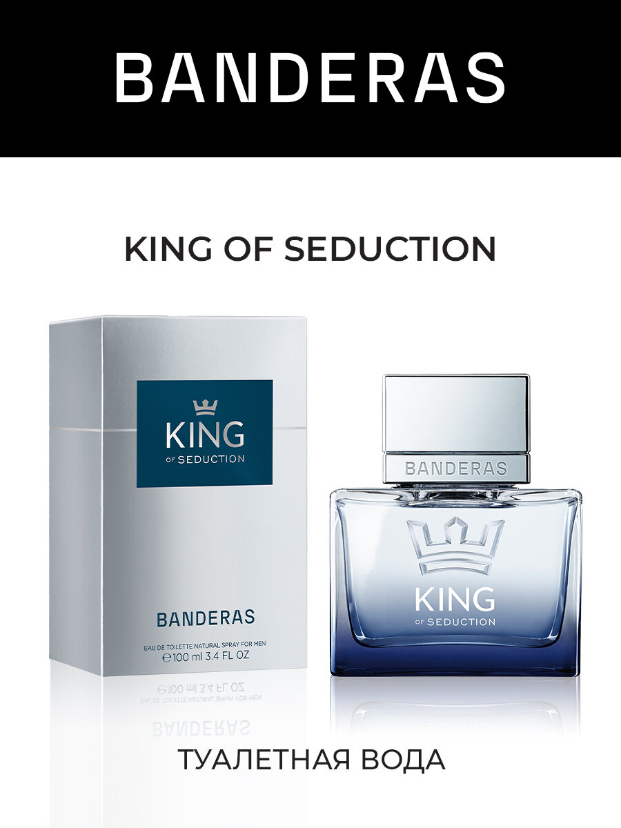 Banderas Туалетная вода мужская King Of Seduction 100 мл — фото 1