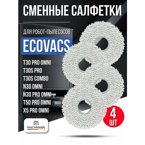 Комплект аксессуаров для робота-пылесоса Ecovacs Deebot T30 PRO Omni фильтры щетки мешки для пыли и салфетки тряпки 966₽