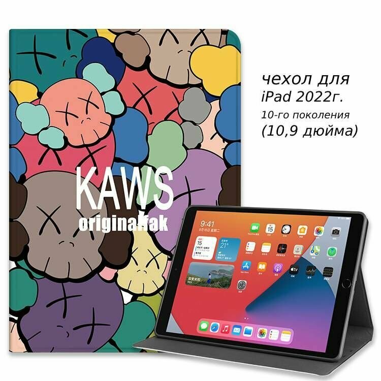 Чехол на планшет Apple iPad 10,9" для моделей iPad 2022