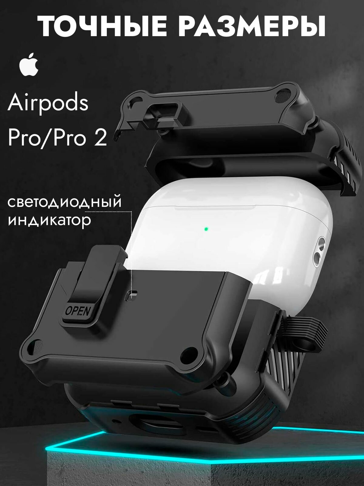 Чехол для наушников Airpods Pro 2 противоударный черный/ с карабином/с автооткрыванием крышки — фото 1