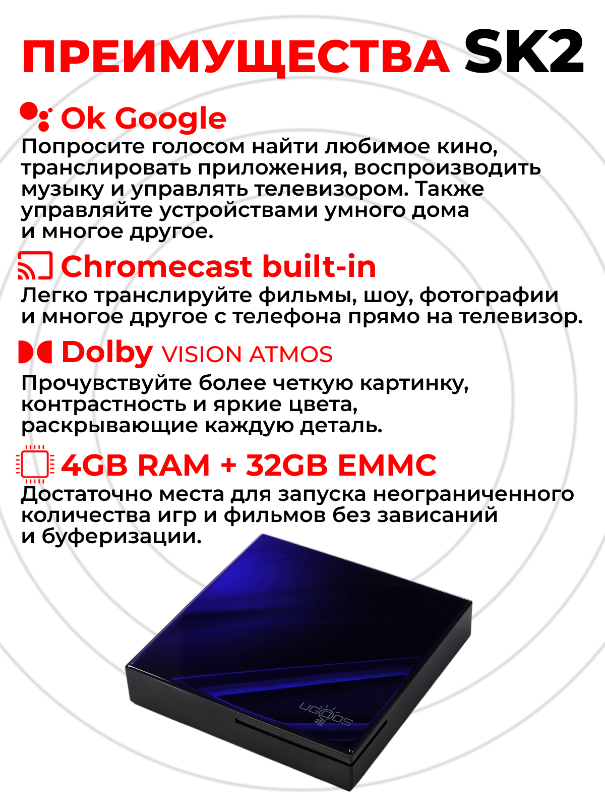 Смарт ТВ-приставка для телевизора на Андроид TV12 Ugoos SK2 4/32 Gb + голосовой пульт в комплекте. — фото 1