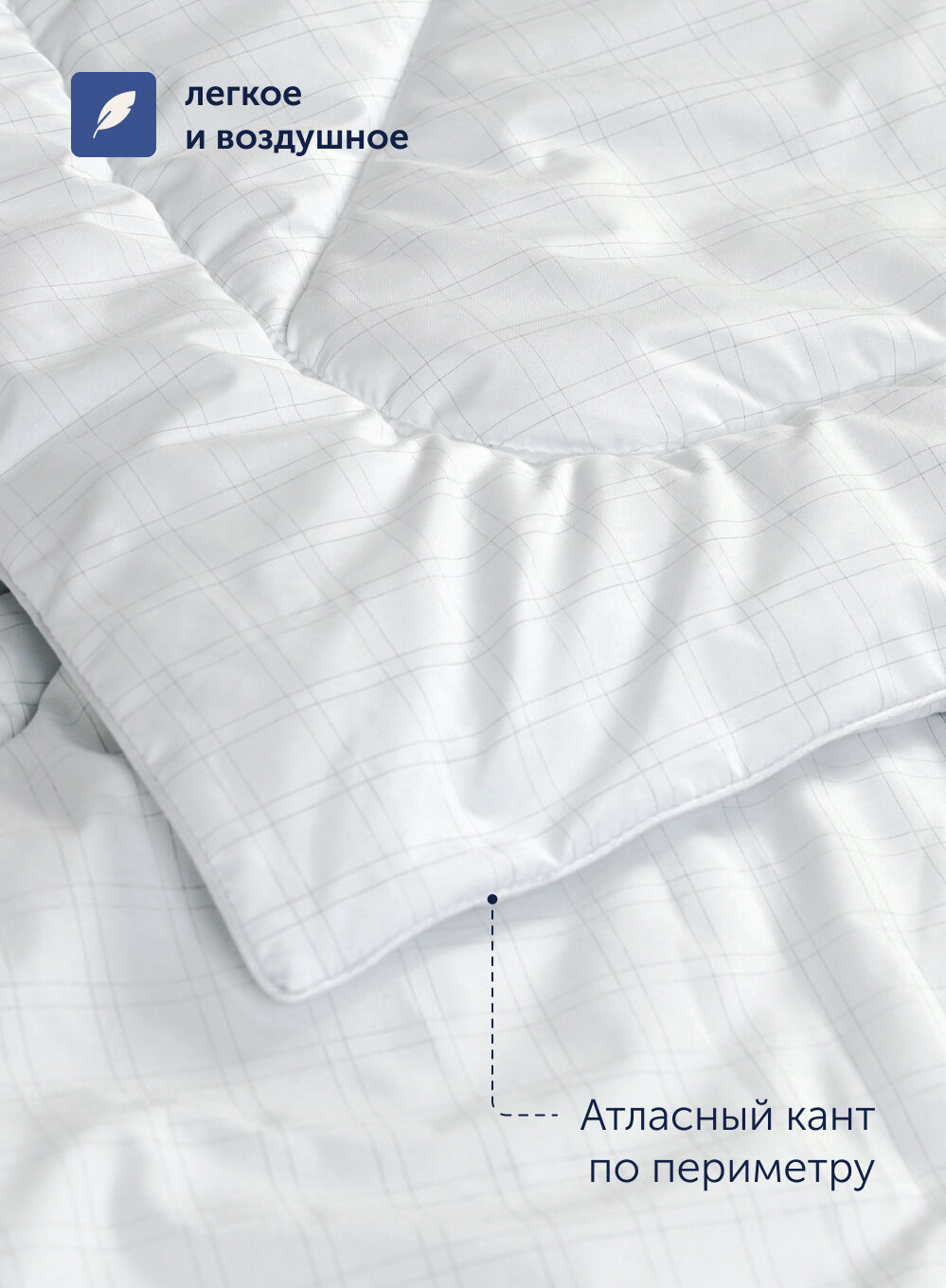 Одеяло с карбоновыми нитями buyson family BuyOptima евро, 200x220 см — фото 1