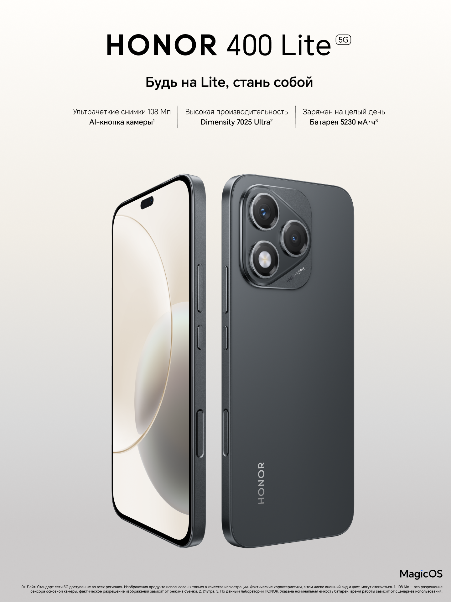 Смартфон HONOR 400 Lite 8/256 ГБ, Dual: nano SIM + eSIM, черный
