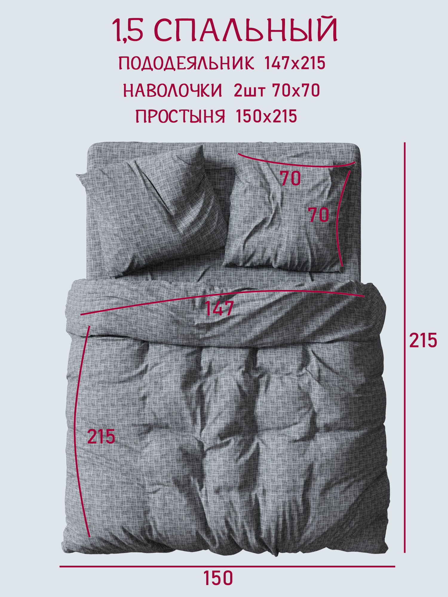 Постельное белье 1 5 спальное (2 нав. 70х70) Хлопок, Бязь Galtex Контур темно-серый — фото 1