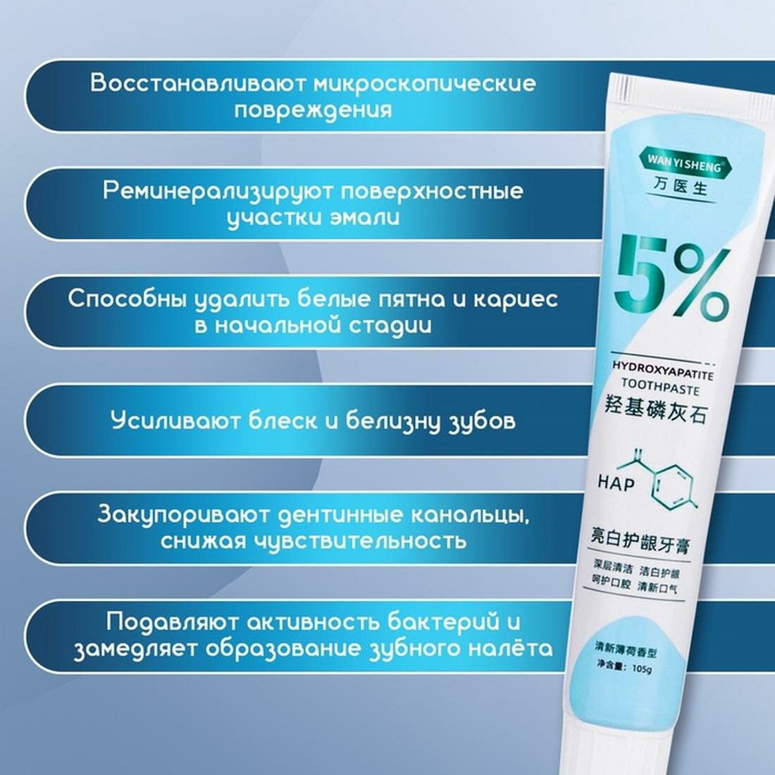 Картинки Зубная паста с кальцием и гидроксиапатитом, против желтизны и кариеса, 105 г