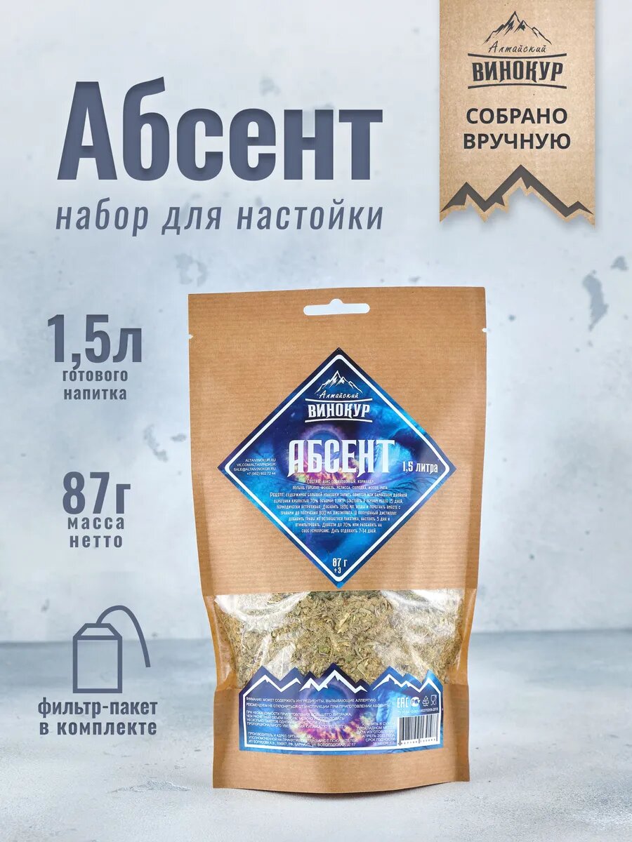Настойка для самогона Абсент