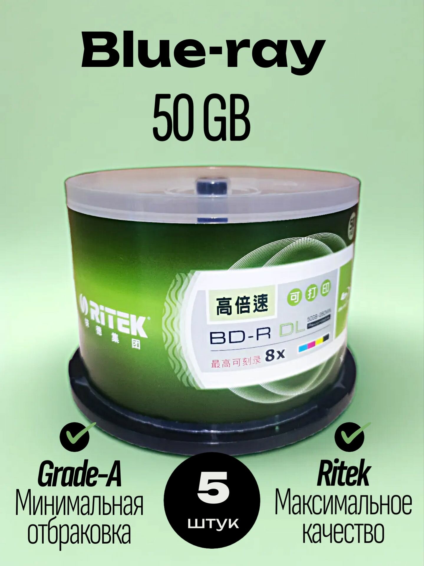 Диск blu-ray для записи, BD-R Ritek 50 Gb Full Printable