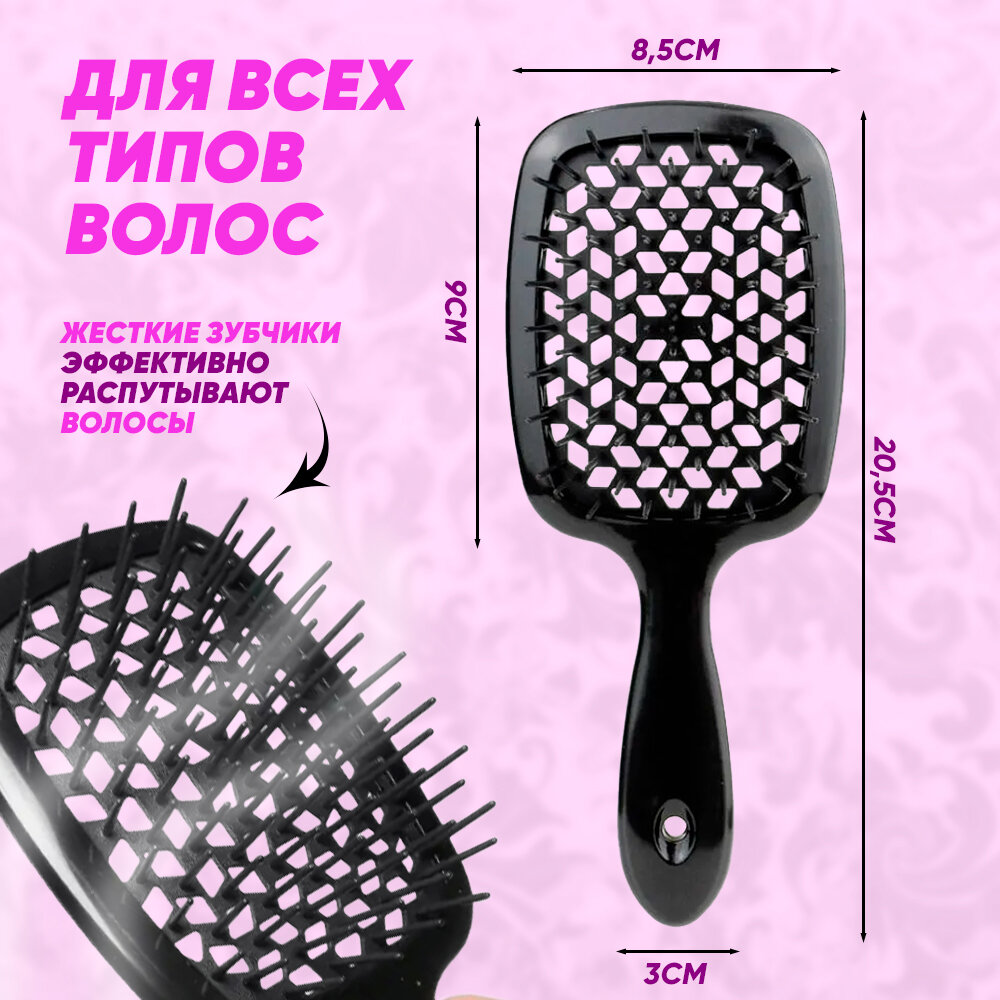 Картинки Расческа для волос массажная для легкого расчесывания, щетка для распутывания сухих, мокрых и влажных волос, черная