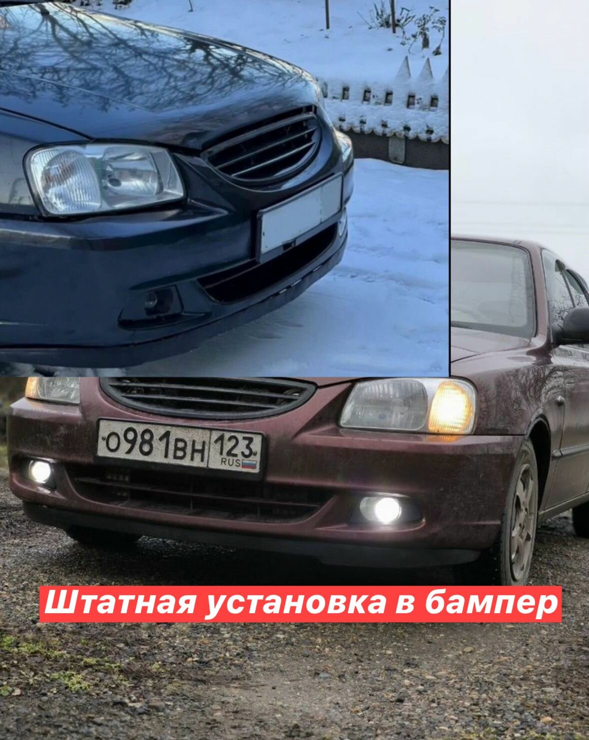 Led противотуманные фары Hyundai Accent Tagaz / лед туманки птф на хендай акцент тагаз — фото 1