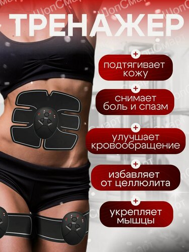 Изображение товара Тренажер для пресса, вибротренажер, вибромассажер, миостимулятор