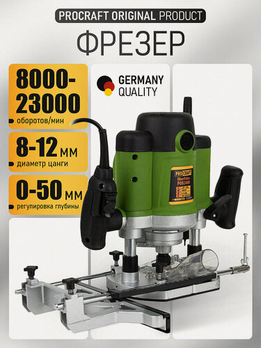 Изображение товара Фрезер POB2400 PROCRAFT 2400 Вт, 8000-23000 об/мин, патрон 8,12 мм, глубина 0-50 мм