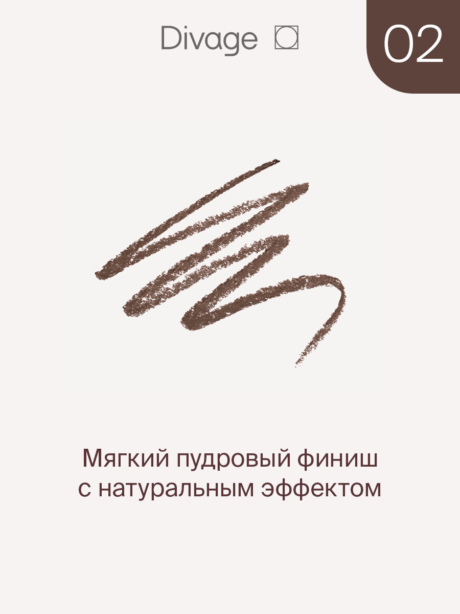 Divage Карандаш для бровей Brow Addiction Тон 02 теплый коричневый — фото 1