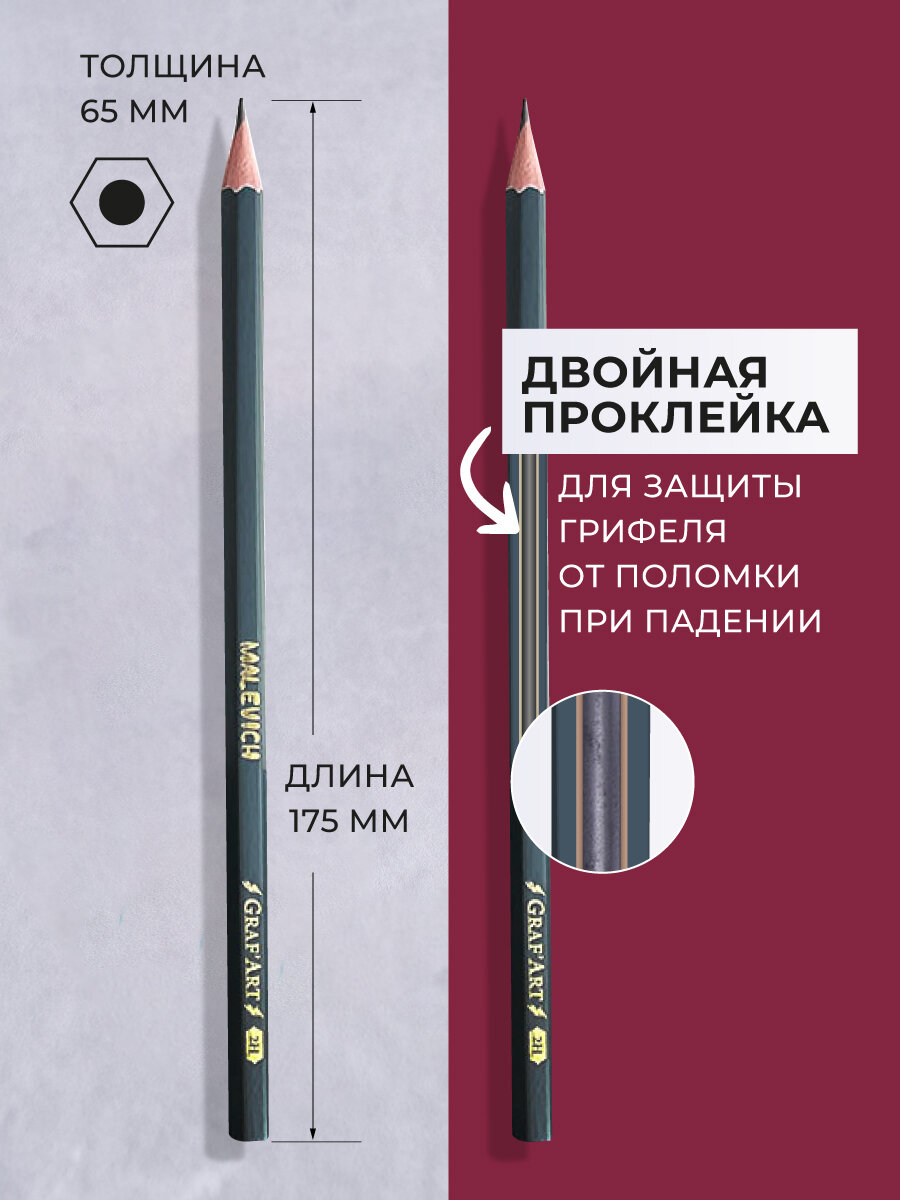 Набор чернографитных карандашей Малевичъ GrafArt, металлическая коробка, 12 шт — фото 1