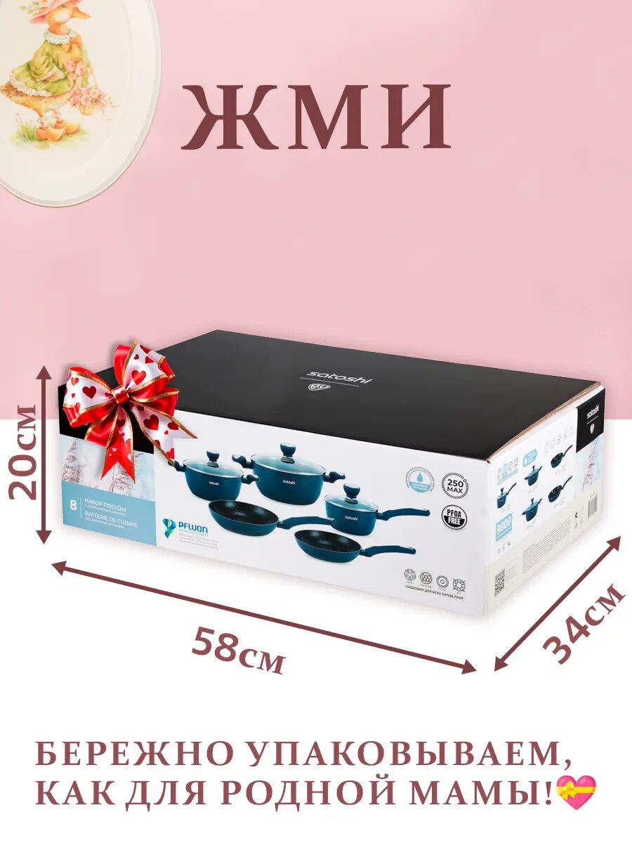 Набор посуды для приготовления 8 пр — фото 1