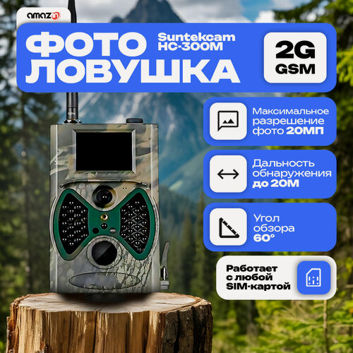 Изображение товара Фотоловушка Suntekcam Филин HC-300M для охоты и охраны