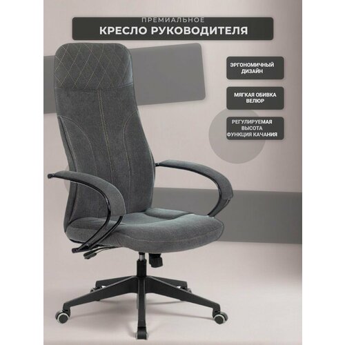 Кресло компьютерное 607BS металл хром