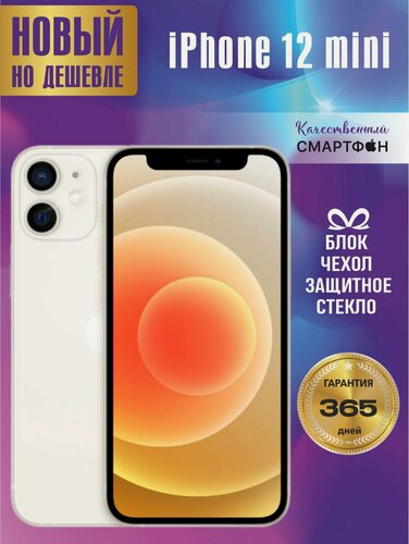 Изображение товара Смартфон Apple iPhone 12 mini 256 ГБ, Белый / Айфон 12 мини / Телефон /