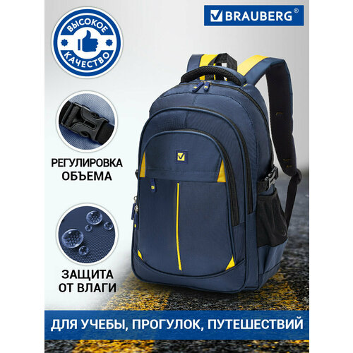 Рюкзак / ранец / портфель школьный, подростковый Brauberg Titanium универсальный, синий/желтый 45х28х18см, 270768