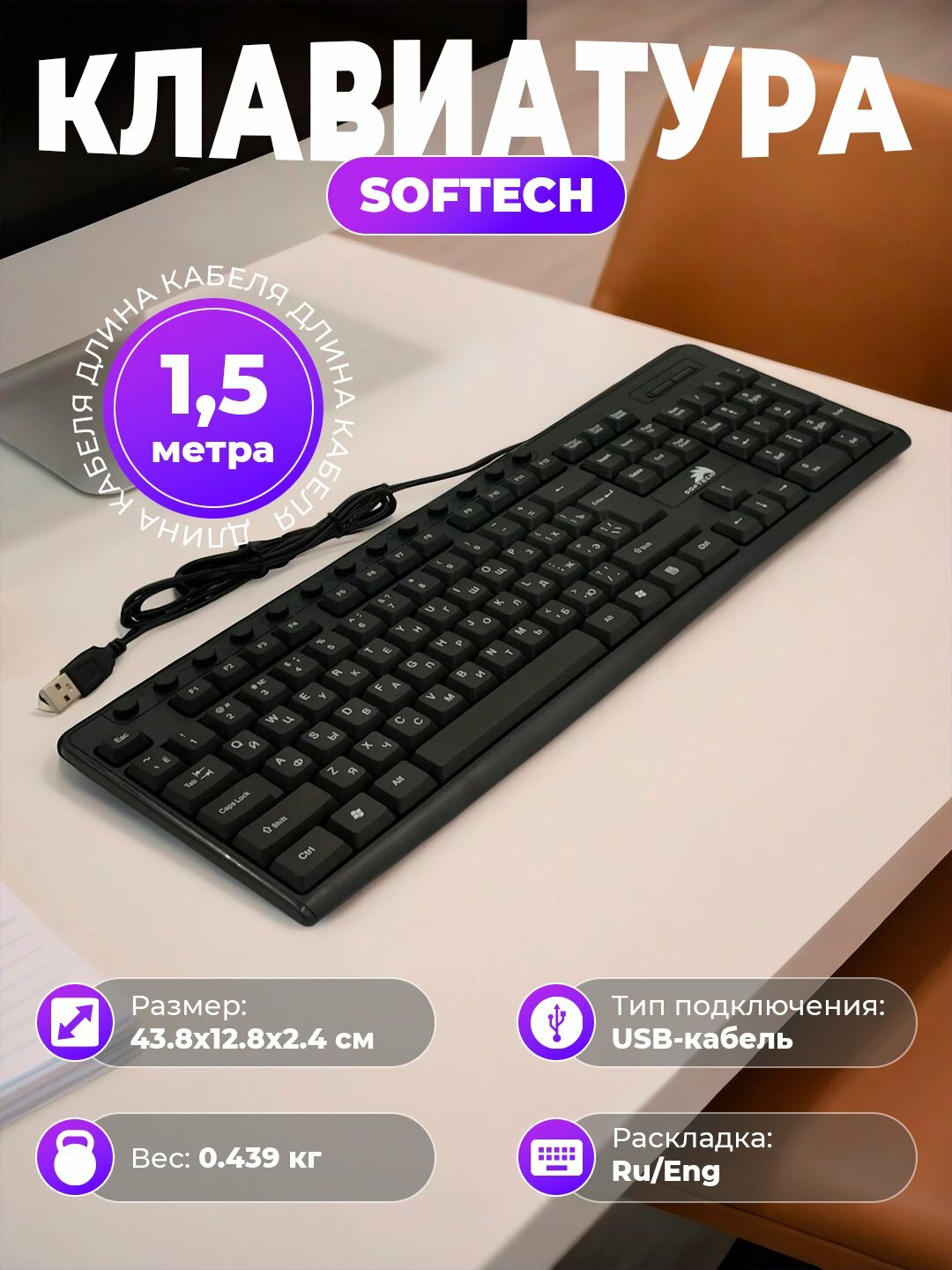 Проводная клавиатура Softech ST-23 USB, 104 клавиши, черная, бесшумные клавиши