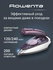 Дорожный утюг Rowenta First Class DA1511F1, фиолетовый