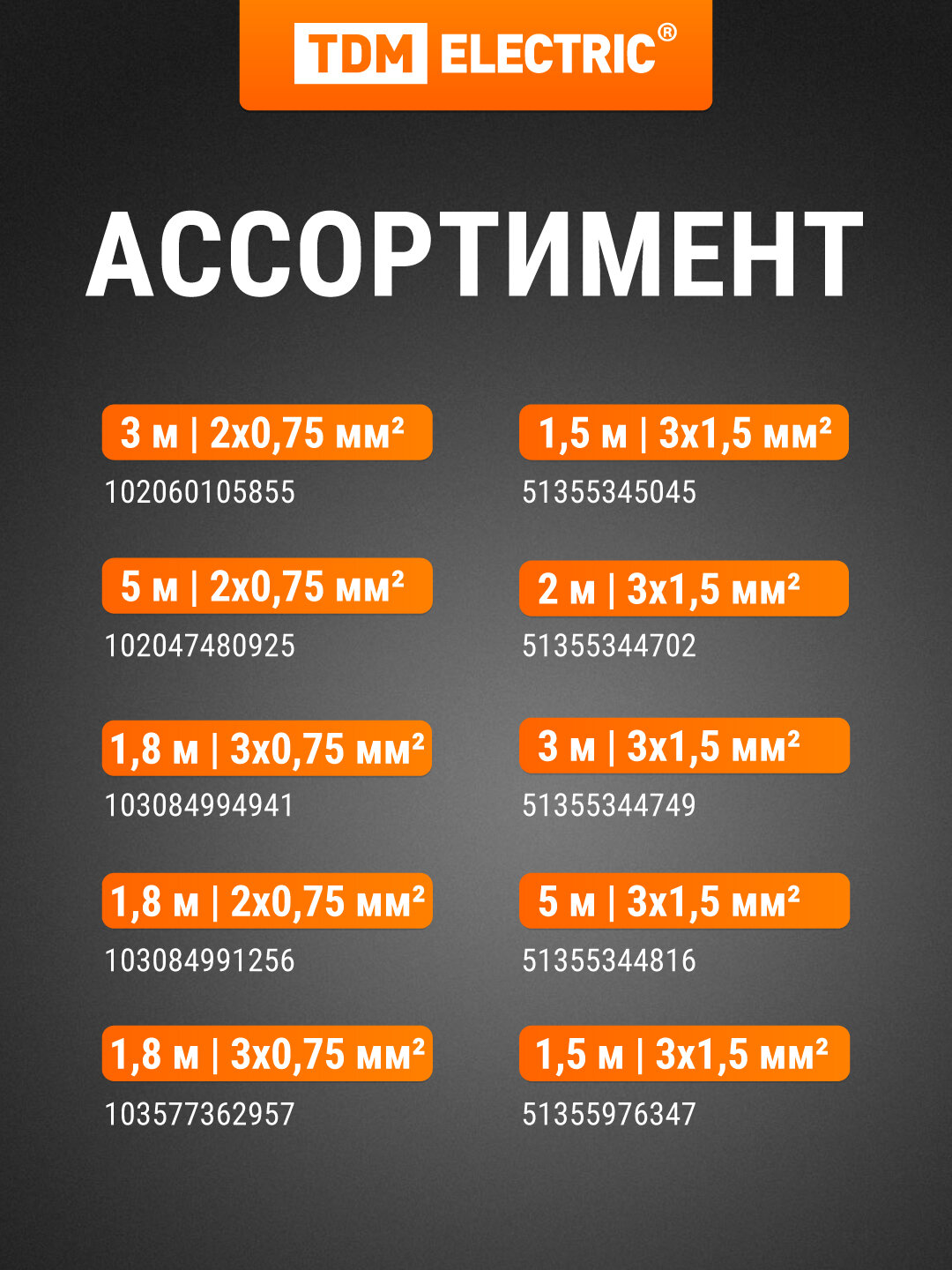 Шнур сетевой с вилкой ПВС мб 2x0,75мм2 1,5м б/з белый Народный — фото 1