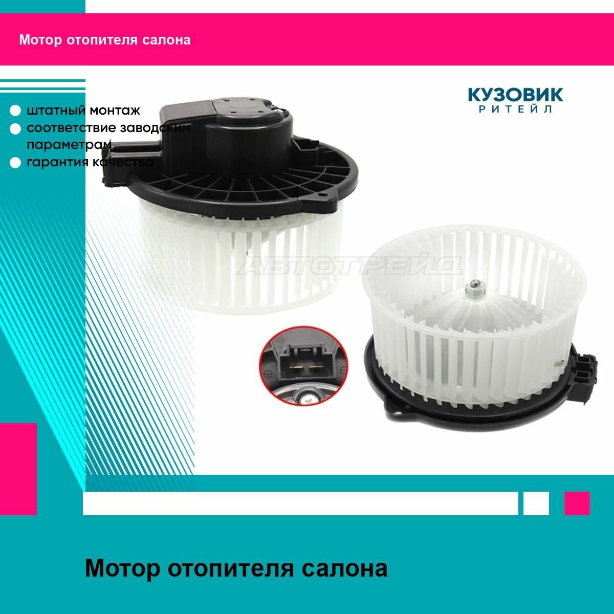 Мотор отопителя салона SUBARU FORESTER 12-19/IMPREZA 12-/XV 11-17 SAT субару форестер