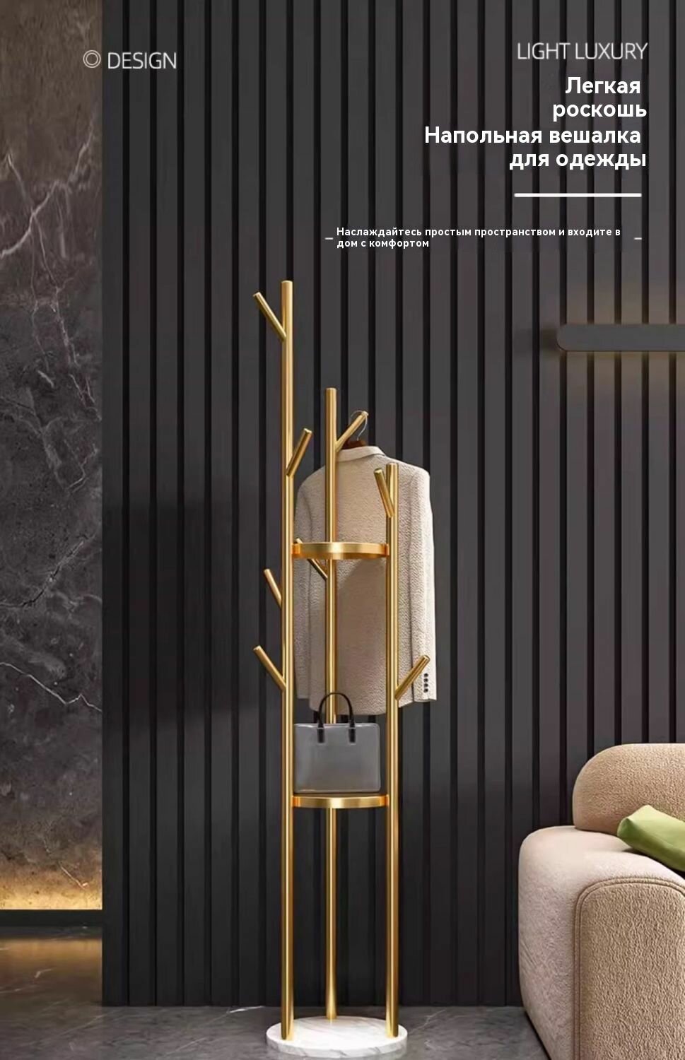 Напольная вешалка-рейл 