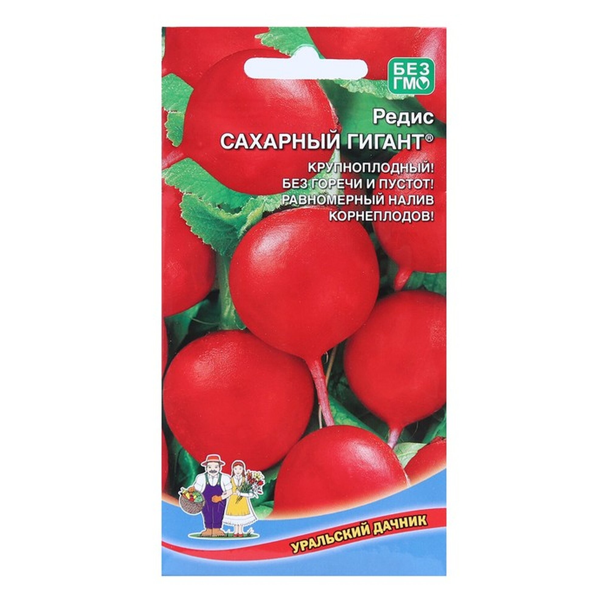 Семена Редис 