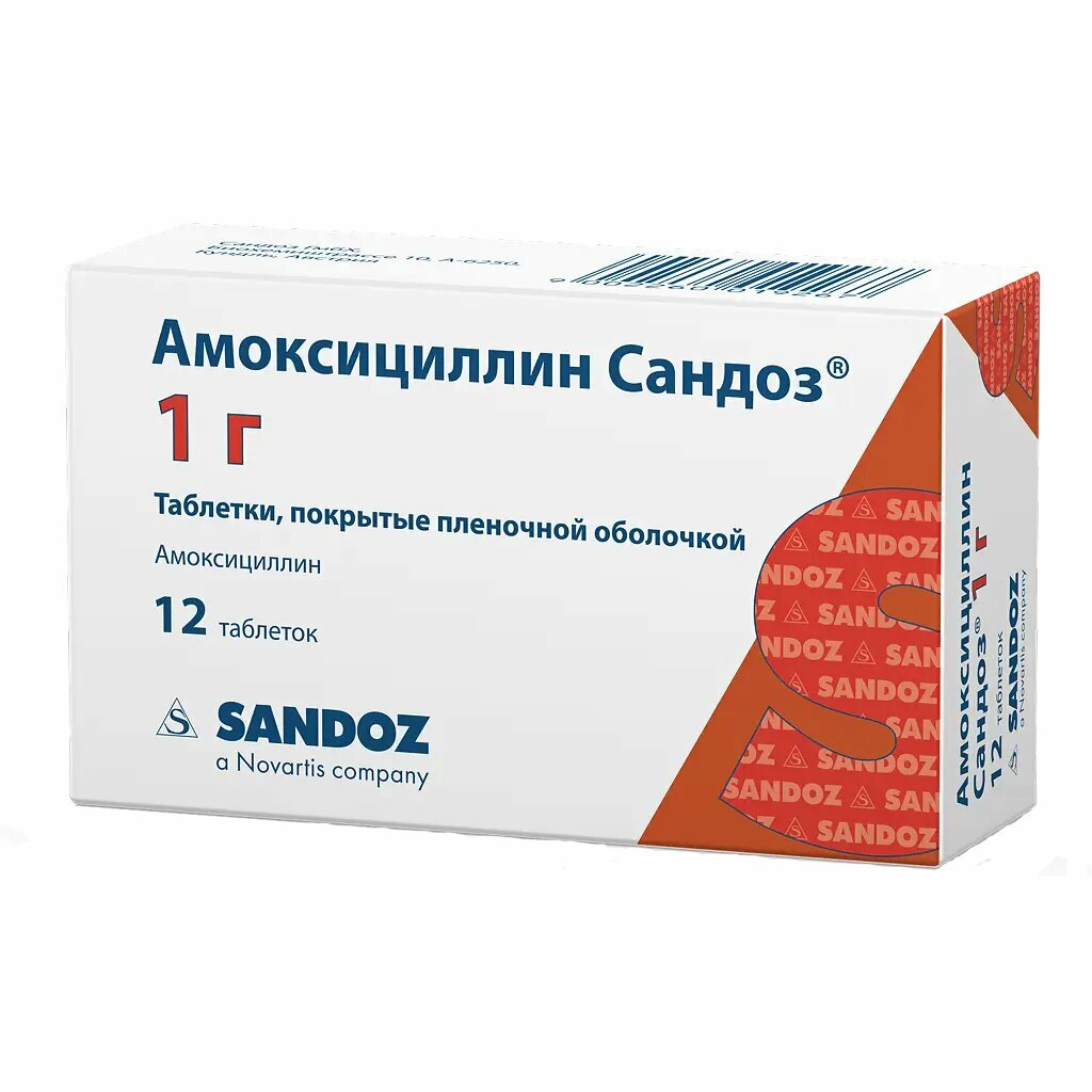 Амоксициллин Сандоз таблетки покрыт плен об 1 г 12 шт