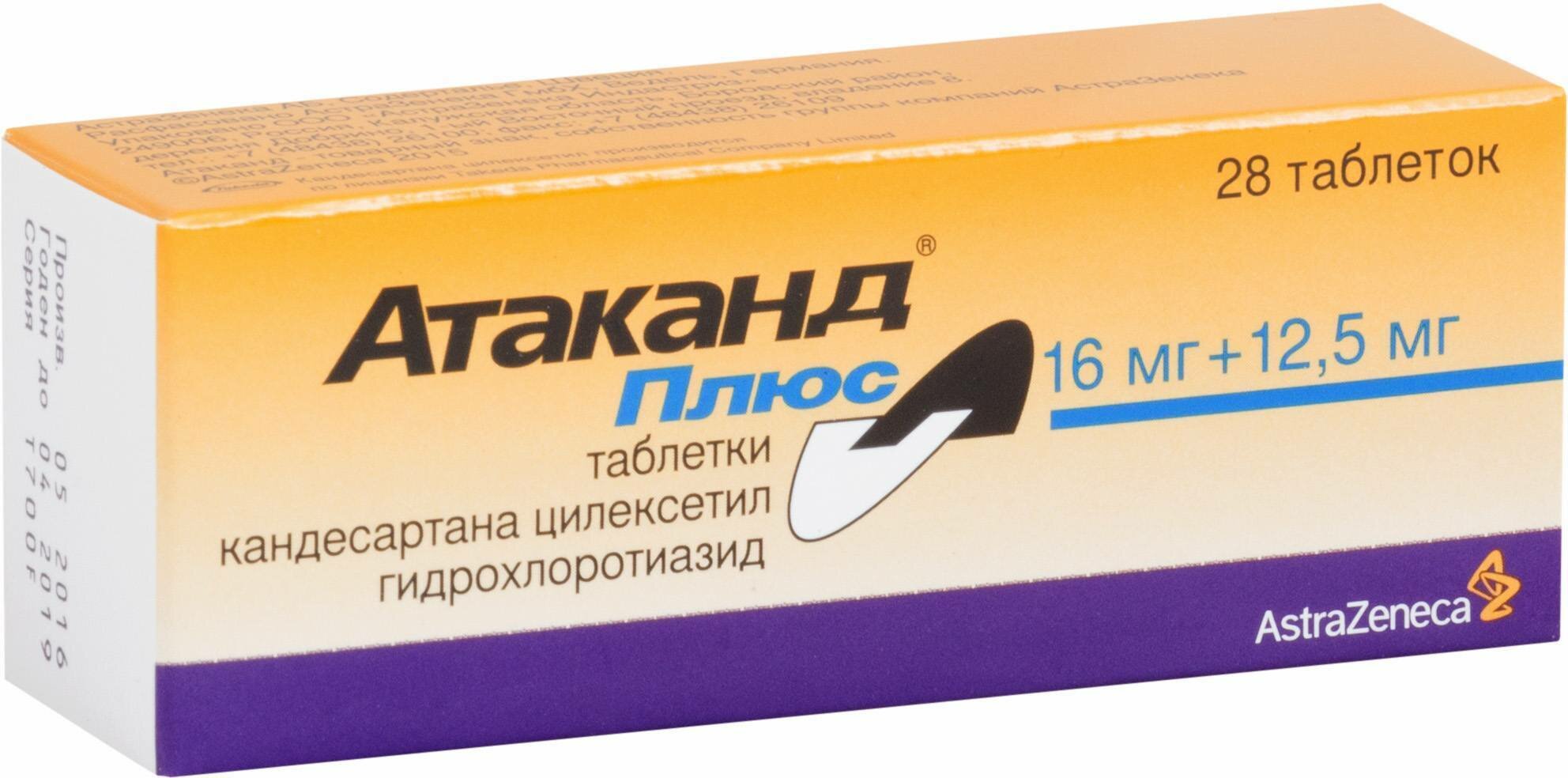 Атаканд Плюс, таблетки 16 мг+12.5 мг, 28 шт.