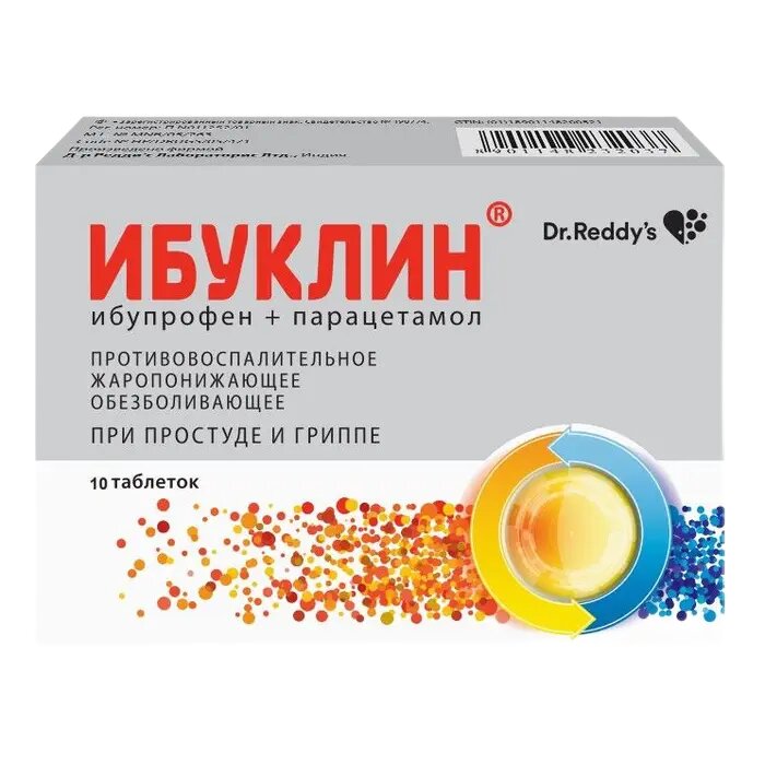 Ибуклин таблетки покрыт. плен. об. 400 мг+325 мг 10 шт