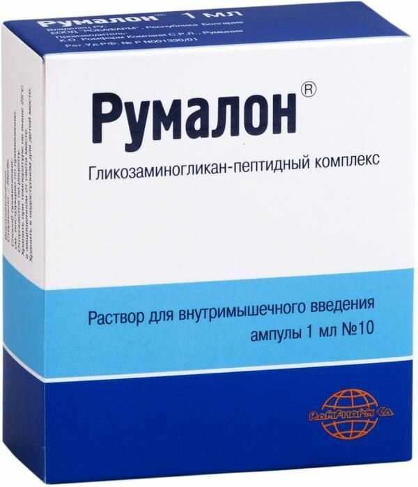 Румалон, раствор, ампулы 1 мл, 10 шт.