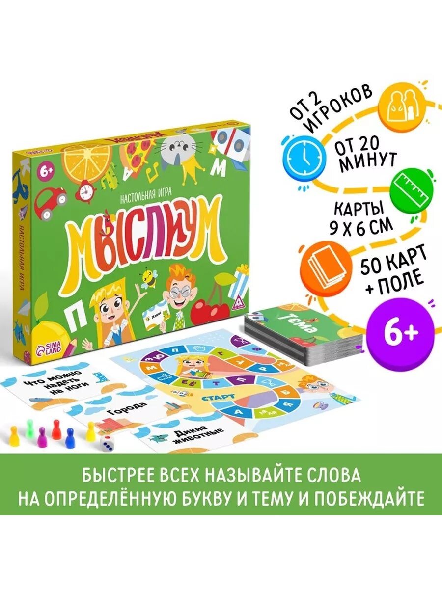 Настольная игра "Мыслиум"