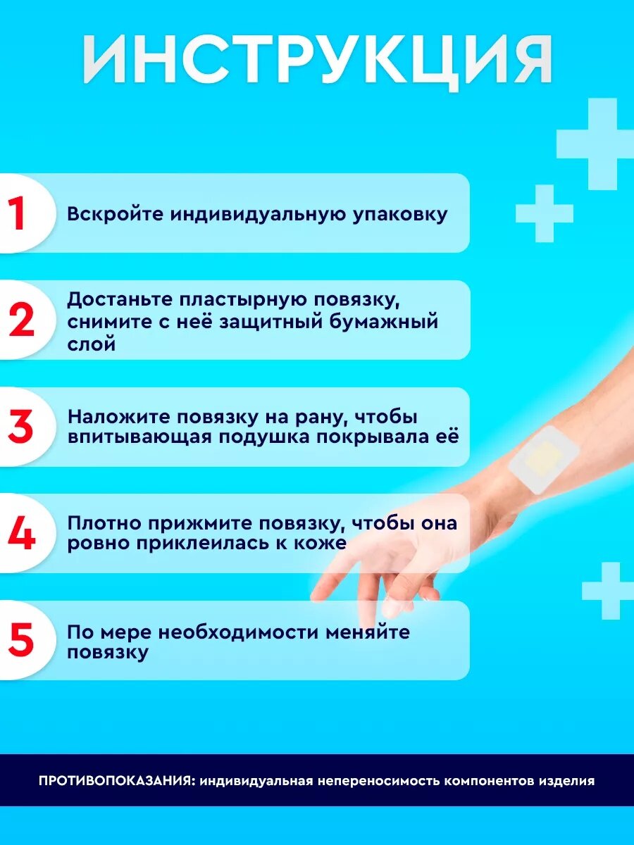 Повязки Angel Повязка на рану стерильная/ пластырного типа/ лейкопластырь медицинский/ послеоперационный пластырь, 15х9 см, 10 шт