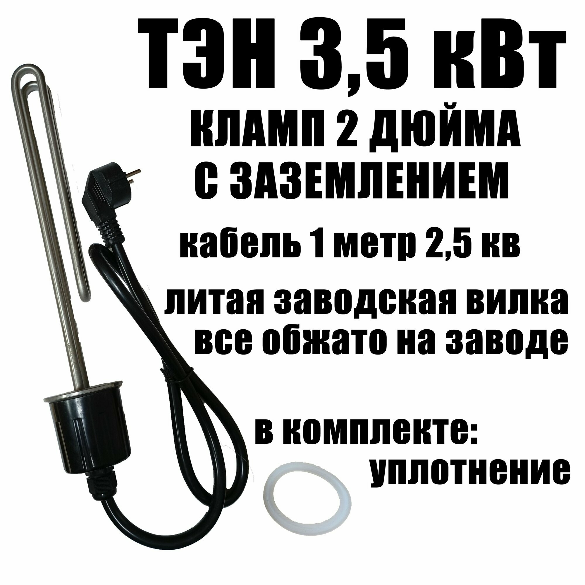 ТЭН для аквадистиллятора