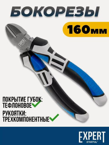 Изображение товара Бокорезы кусачки монтажные для проволоки и проводов 160мм STARTUL EXPERT