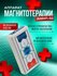 Аппарат магнитотерапевтический АМнп-02 «Солнышко» Магнитон домашн...
