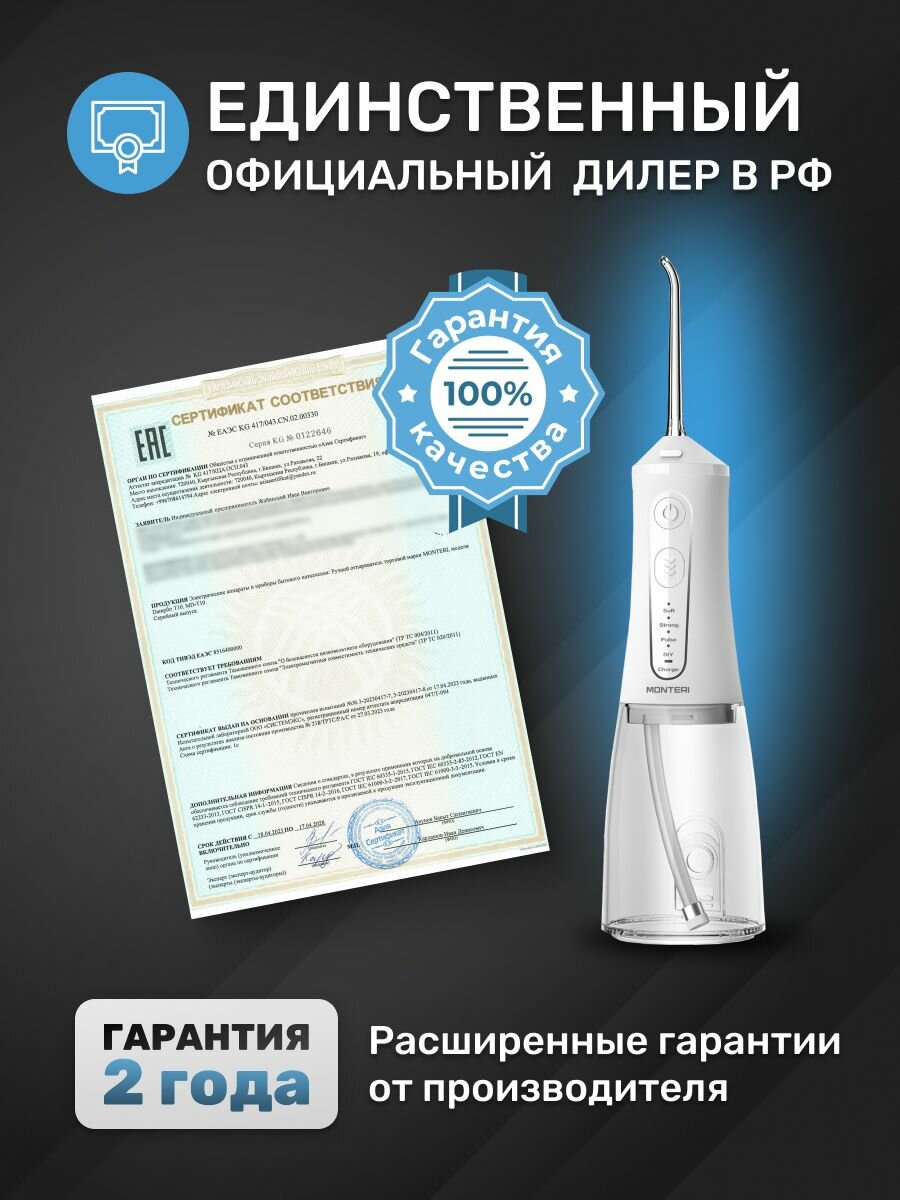 Портативный ирригатор MONTERI AquaPulse W8 — фото 1